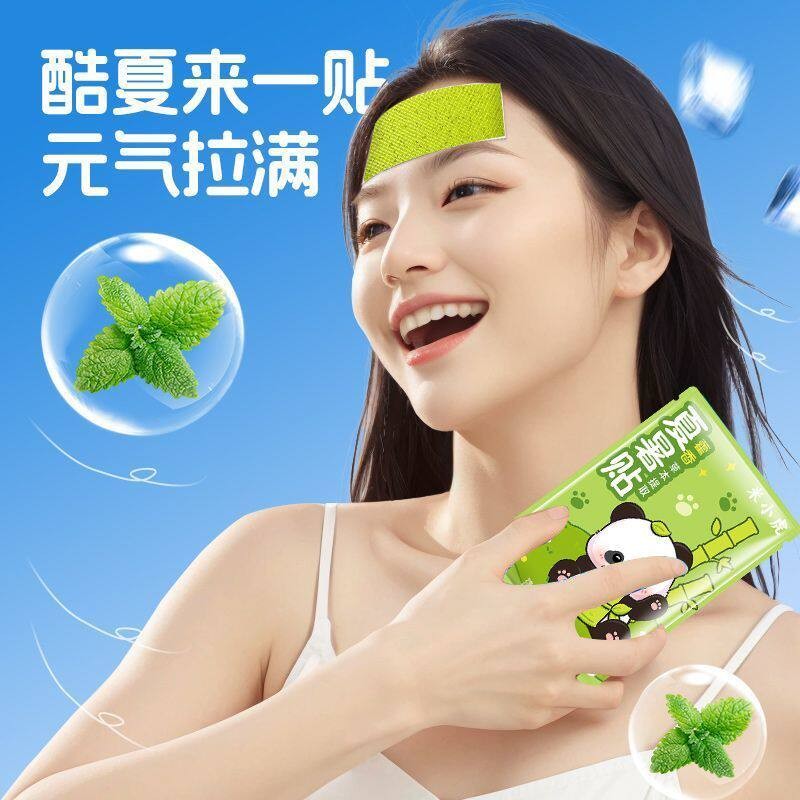 植物草本藿香夏署贴军训防中暑降温贴冰凉贴手机散热清凉贴冷敷