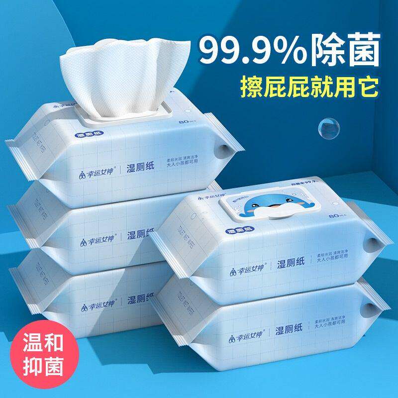 擦屁股杀菌家庭厕所纸