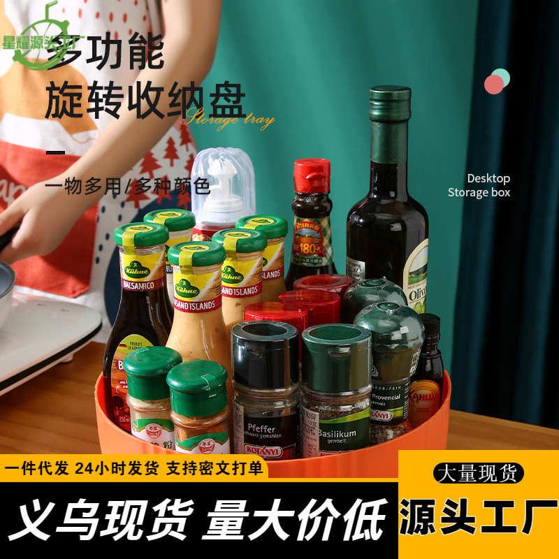调料架厨房置物架新款旋转调料罐瓶收纳盒多功能酱油醋台面整理架