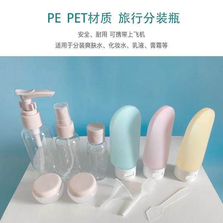 旅行套装外出便携出差挤压式乳液旅游化妆补水装洗发水旅游套装