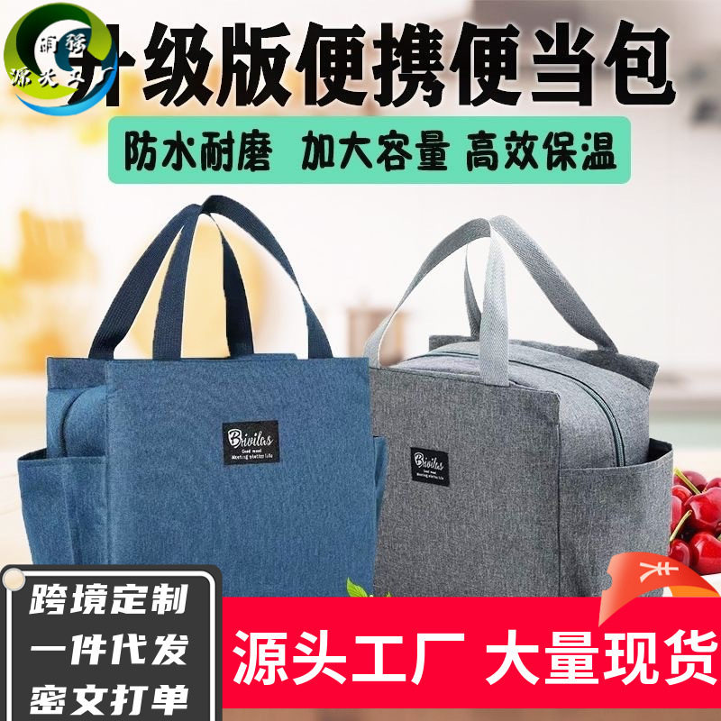 袋子学生饭盒袋保温便当手提包开学带饭防水防油餐包加厚铝箔