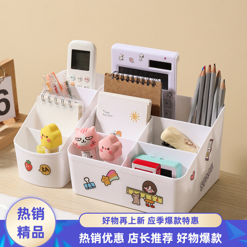 桌面收纳盒收纳盒整理盒五格学生宿舍化妆品网红ins简约四格杂物