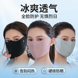 加大夏季口罩女防晒护眼角防紫外线薄款2026新款遮阳面罩冰丝透气