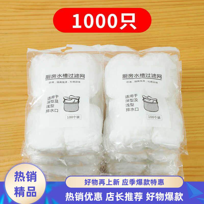 水槽过滤网一次性下水道垃圾网袋