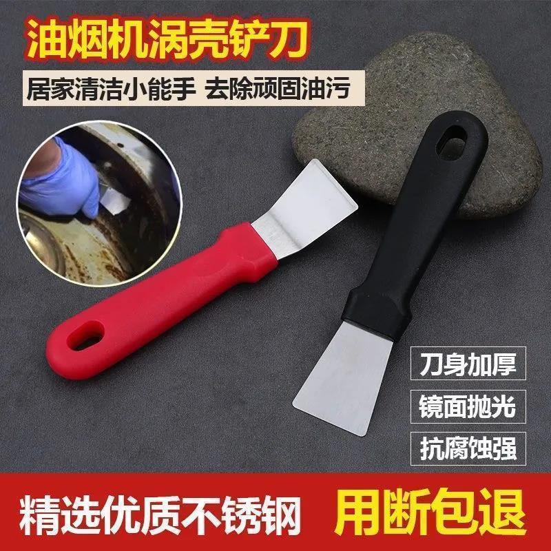 铲刀油烟机清理厨房油污重油小铲子刮锅底神器除冰铲除胶清洁工具