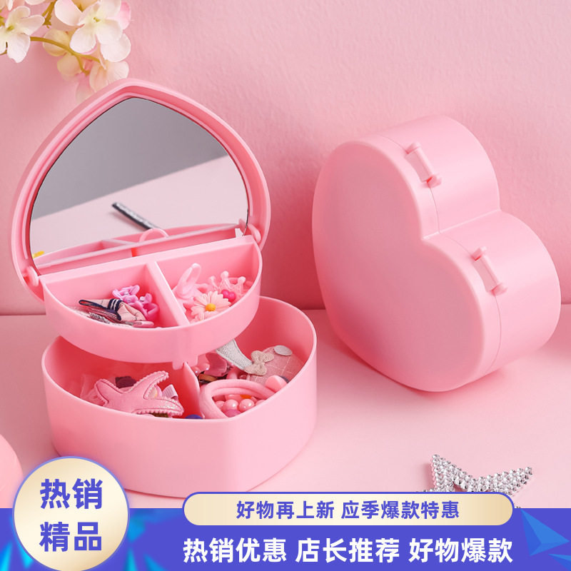粉色少女心化妆饰品收纳盒桌面爱心首饰盒学生宿舍双层镜子置物盒