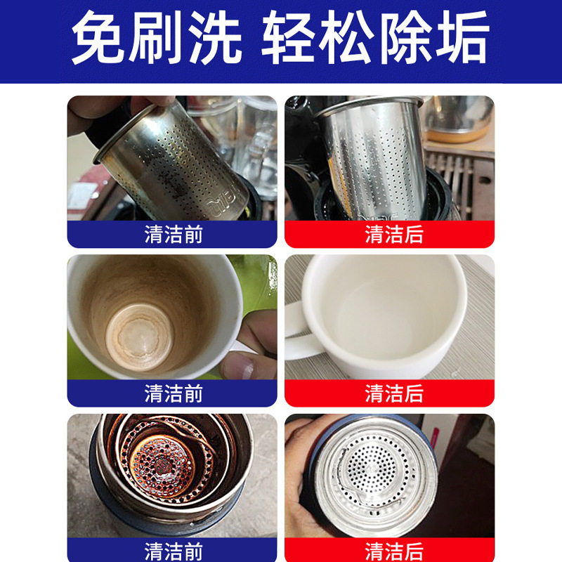 多功能茶垢清洁泡腾片活氧除垢免刷清洗茶具污渍除垢剂水杯清洗剂