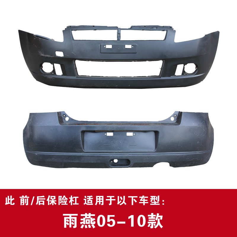 Передний бампер для Changan Suzuki Wallow 2005-2010