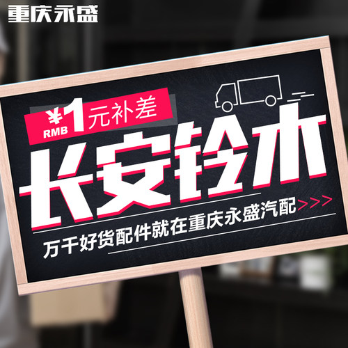 重庆永盛订购补差价替代汽车配件
