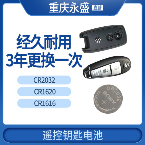 铃木锋驭启悦维特拉天语雨燕