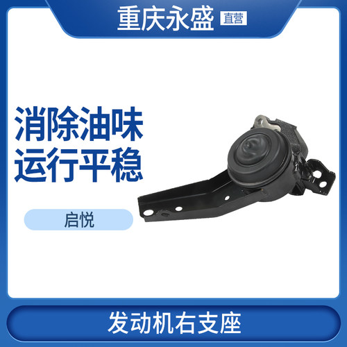 适配长安铃木启悦发动机