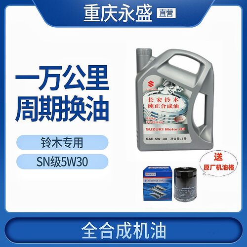 铃木天语骁途长发动机安