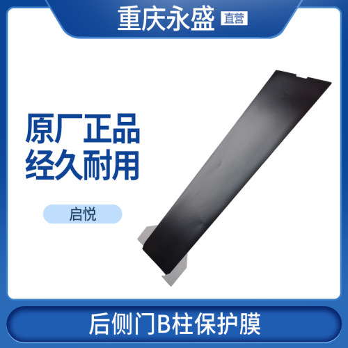 适配长安铃木启悦前立柱黑