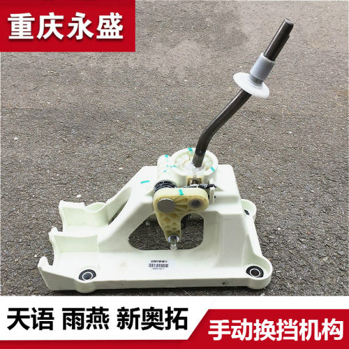 铃木天语sx4雨燕手动挡换挡机构