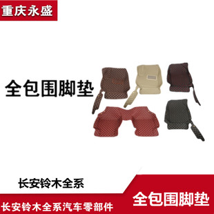 适配铃木新维特拉锋驭启悦天语SX4雨燕新奥拓专用全包围汽车脚垫