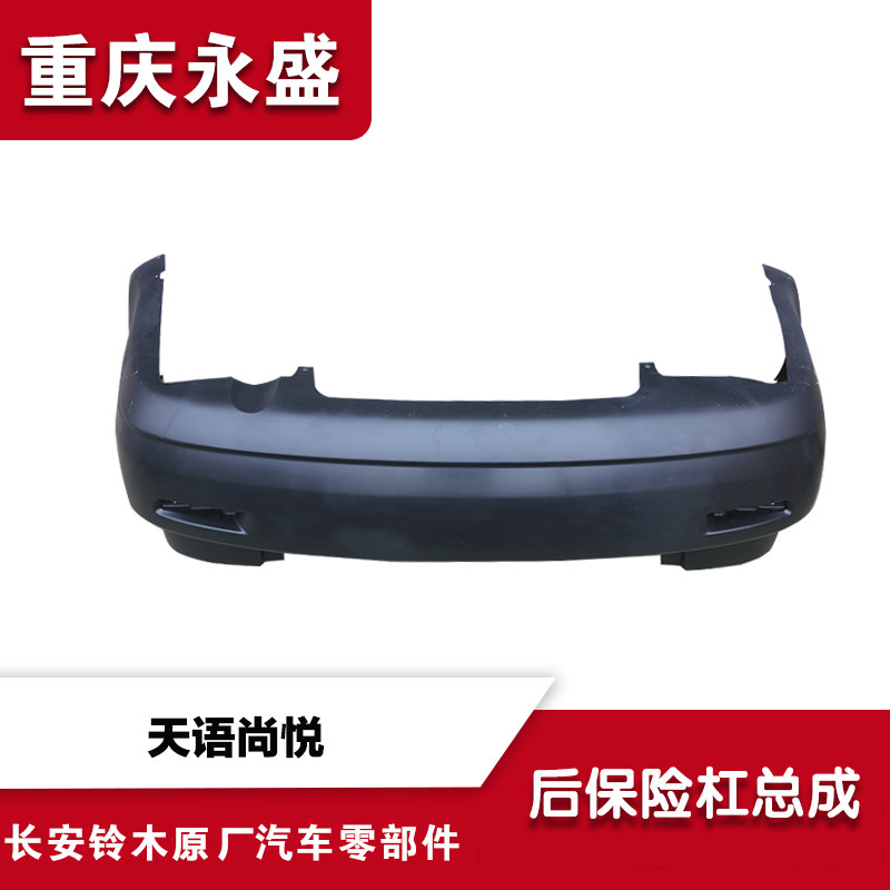 Задний бампер для Changan Suzuki Tianyu