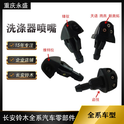 锋驭启悦维特拉天语雨燕喷水嘴
