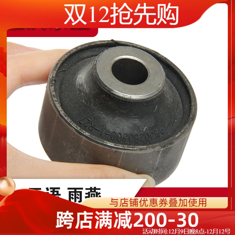 适配铃木天语SX4尚悦 雨燕 启悦正厂前下悬臂下支臂三角臂胶套