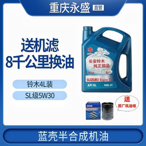 适配长安铃木天语雨燕新奥拓羚羊