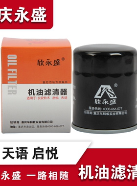 适配长安铃木出租车天语雨燕1.5