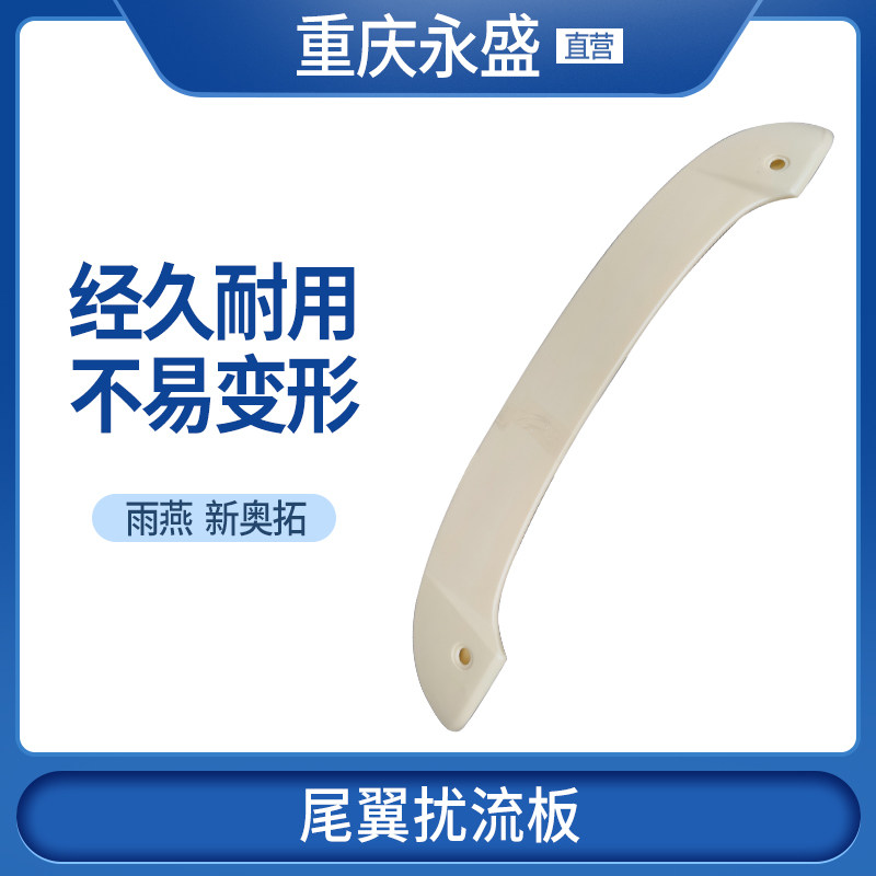 铃木定风翼改装烤漆专用尾翼图片