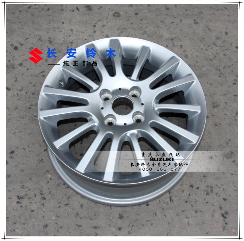 适配长安铃木雨燕铝合金轮毂 雨燕15寸铝合金车轮 缸圈 钢圈原装