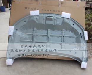 适配长安铃木雨燕新奥拓机盖发动机盖发动机罩引擎盖发动机保护罩