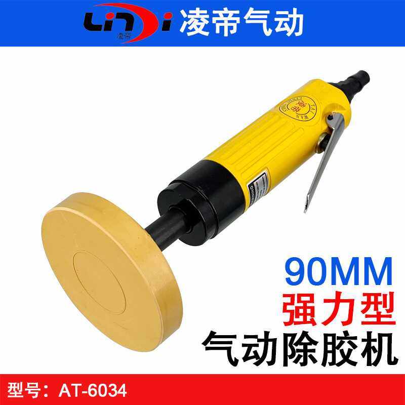 除胶去胶机轮毂粘胶打磨