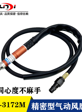 凌帝AT-3172M精密风磨笔 工业级3MM气动刻磨笔 高同心风动打磨笔