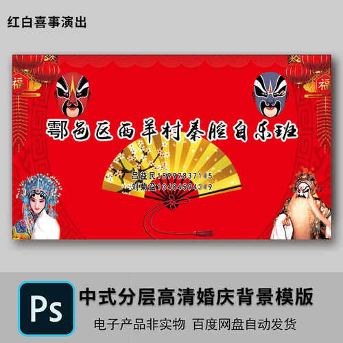 美丽乡村百姓舞台红白喜事演出LED背景设计图片展板海报PSD素材