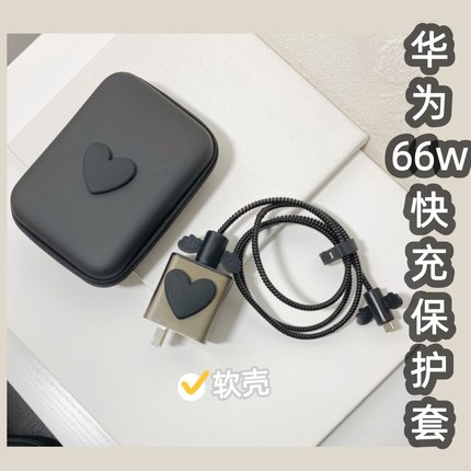 适用华为荣耀60手机数据线保护套mate40pro充电器66w充电头nova8