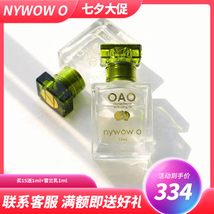 小S推荐台湾OAO升级版nywow o兰花精粹兰花油抗氧化精华液15ml