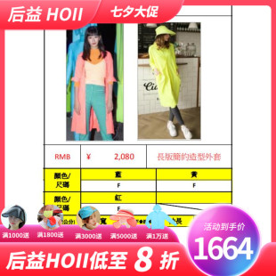 sunny台湾省代购hoii后益长版簡約造型外套时尚防晒衣防紫外线夏