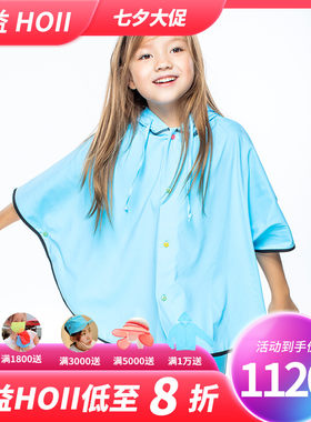 后益hoii 防晒帽防紫外线遮阳2019春夏新款亲子装披肩斗篷防嗮衣