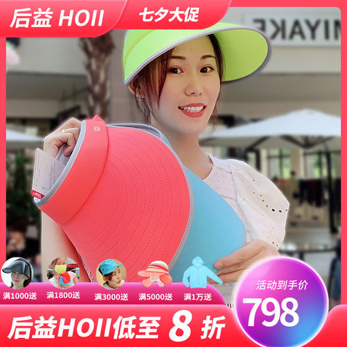 hoii台湾省轻巧张钧甯推荐遮阳帽