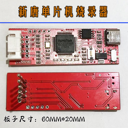 sanjing烧录器探针孔typeC数据线