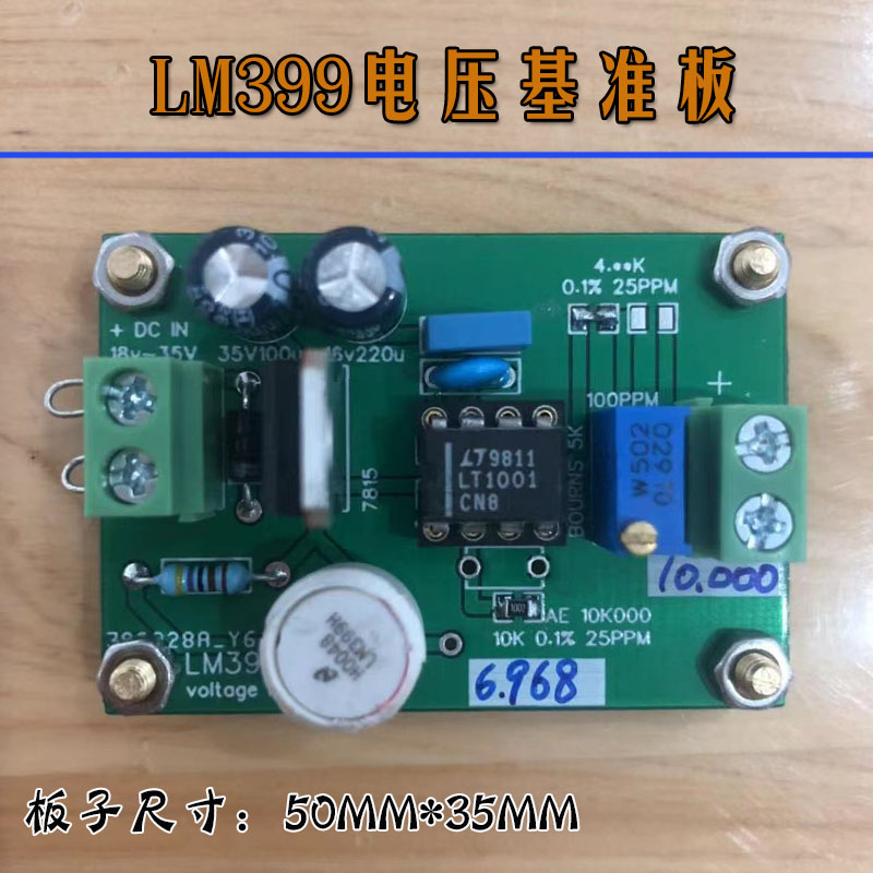 lm399基准10v电压板万用表