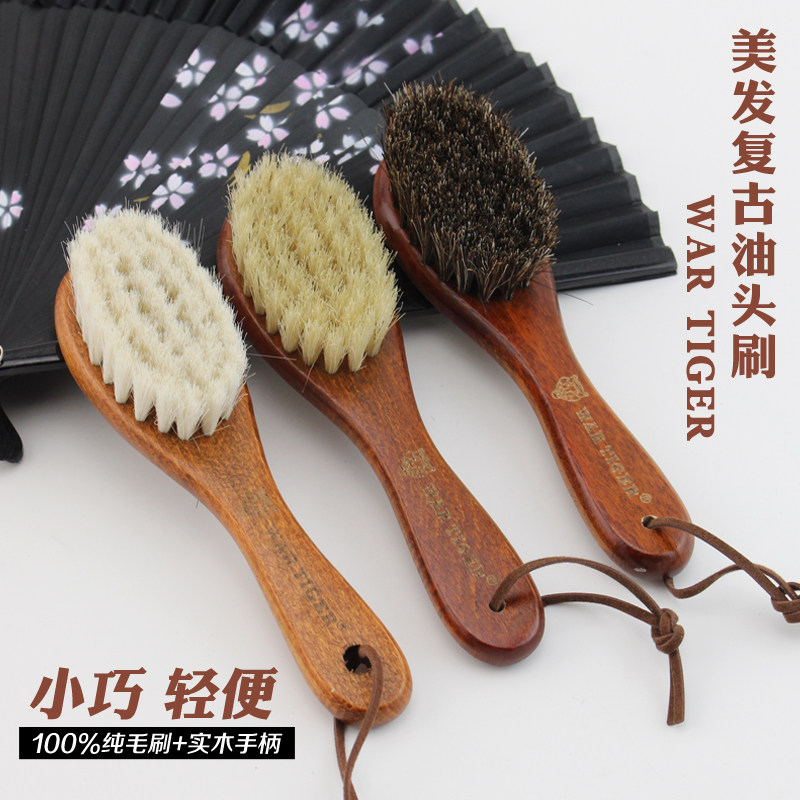 WAR TIGER美发复古油头刷发廊雕刻造型清洁刷实木手柄碎发刷发扫