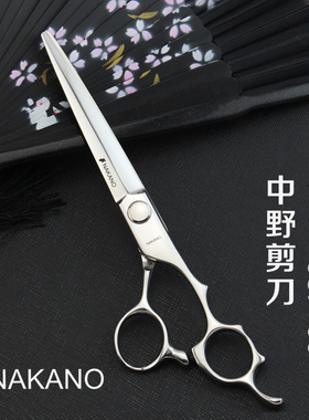 正品日本NAKANO中野美发剪刀6.8寸理发平剪 原装进口剪刀JSF-68