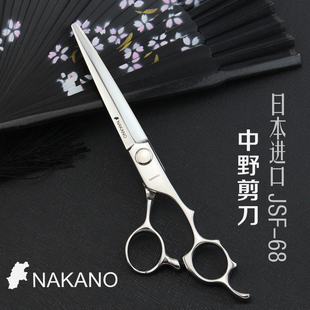 进口剪刀JSF 原装 日本NAKANO中野美发剪刀6.8寸理发平剪 正品