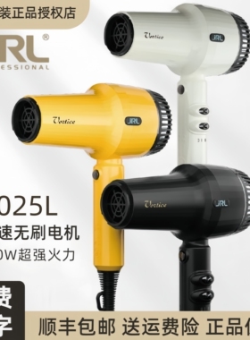 JRL吹风机新款2025L电吹风机筒大风高温速干造型发廊专业超轻风筒