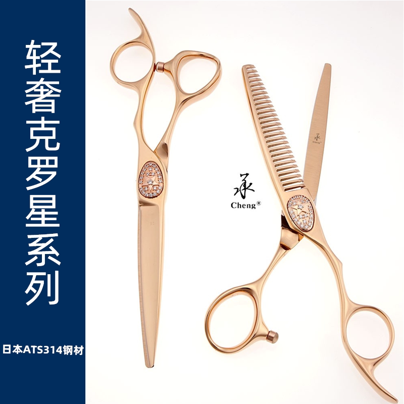 承牌平剪综合牙剪打薄碎发剪刀图片