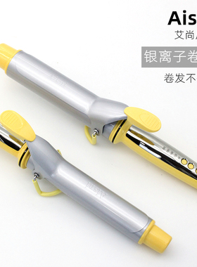 Aisni不伤发卷发棒发廊专业造型