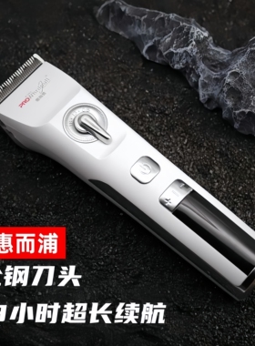 惠而浦理发器电推剪发廊专业