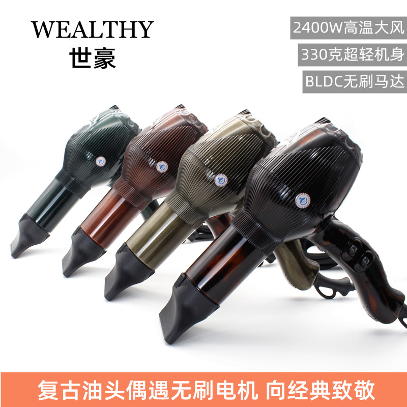 世豪发廊专业吹风机大风款