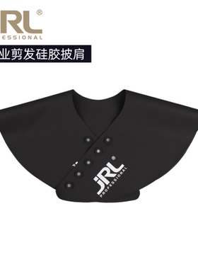 JRL发型师剪发披肩 进口硅胶材质防碎头发美发围脖黑色强力磁铁扣