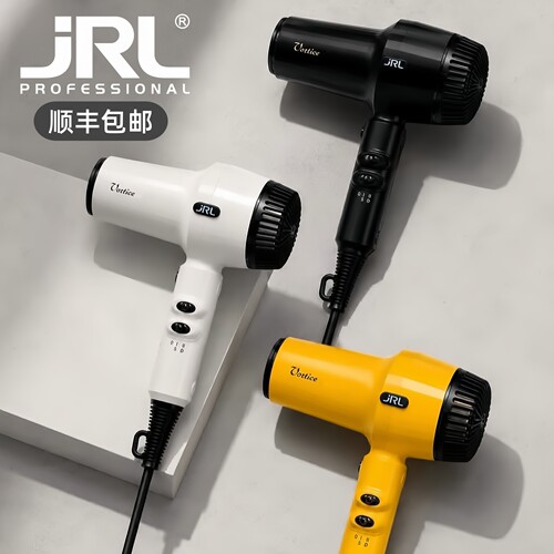 JRL新款2025L大风款高温吹风机