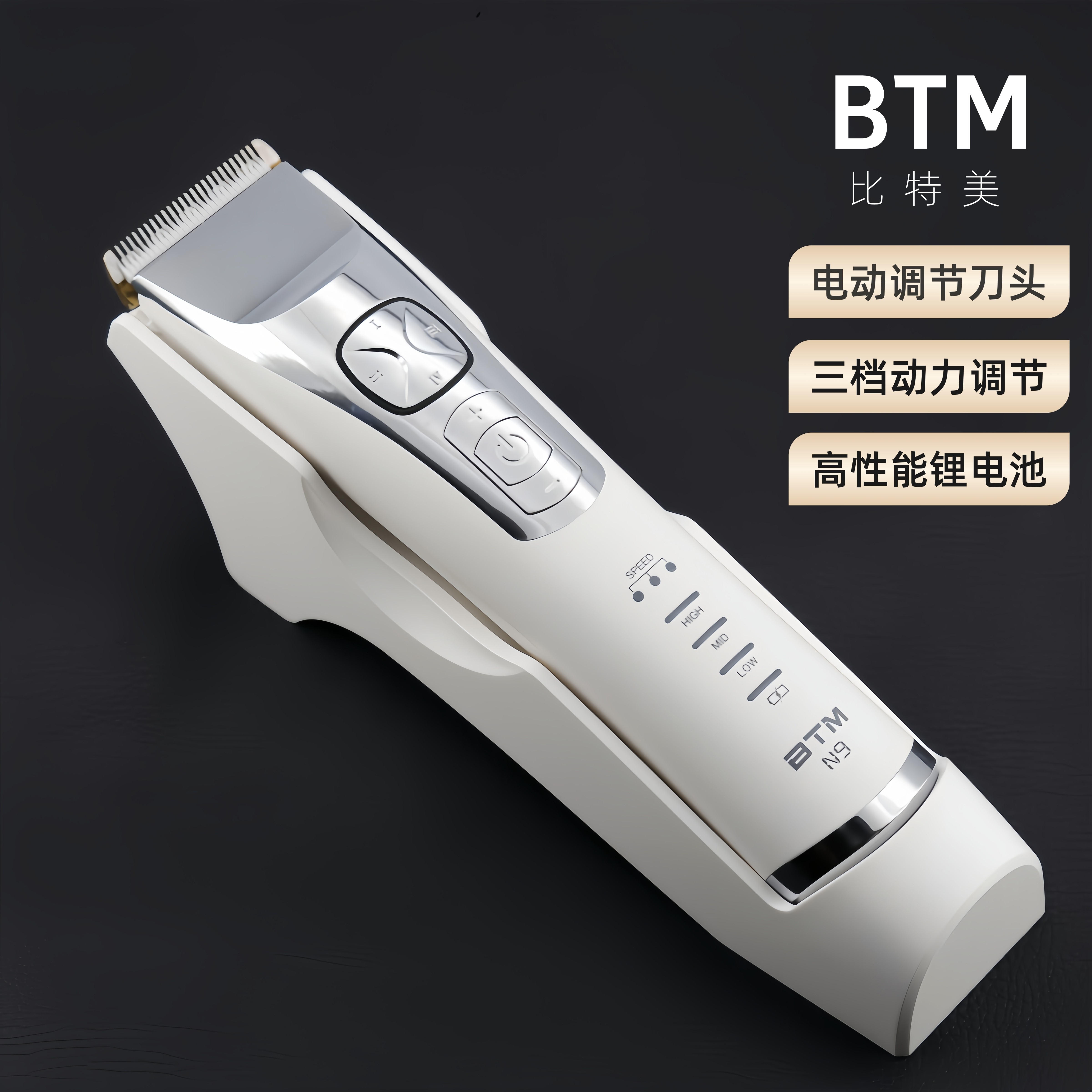 比特美N9电推剪发廊专业理发器电动剃头充电推子发型师专用理发器