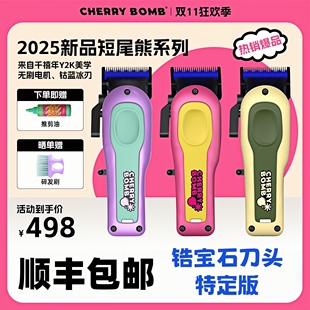 樱桃686短尾熊电推剪专业发廊油头渐变理发器剃头发推子升级款