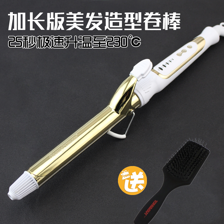 发型师专业加长卷棒卷发器发廊卷发棒加负离子造型卷棒不伤发